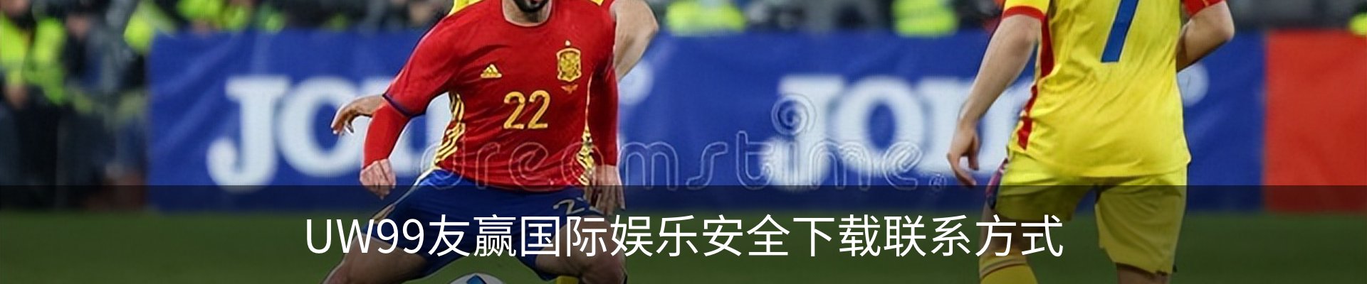 UW99友赢国际娱乐安全下载联系方式
